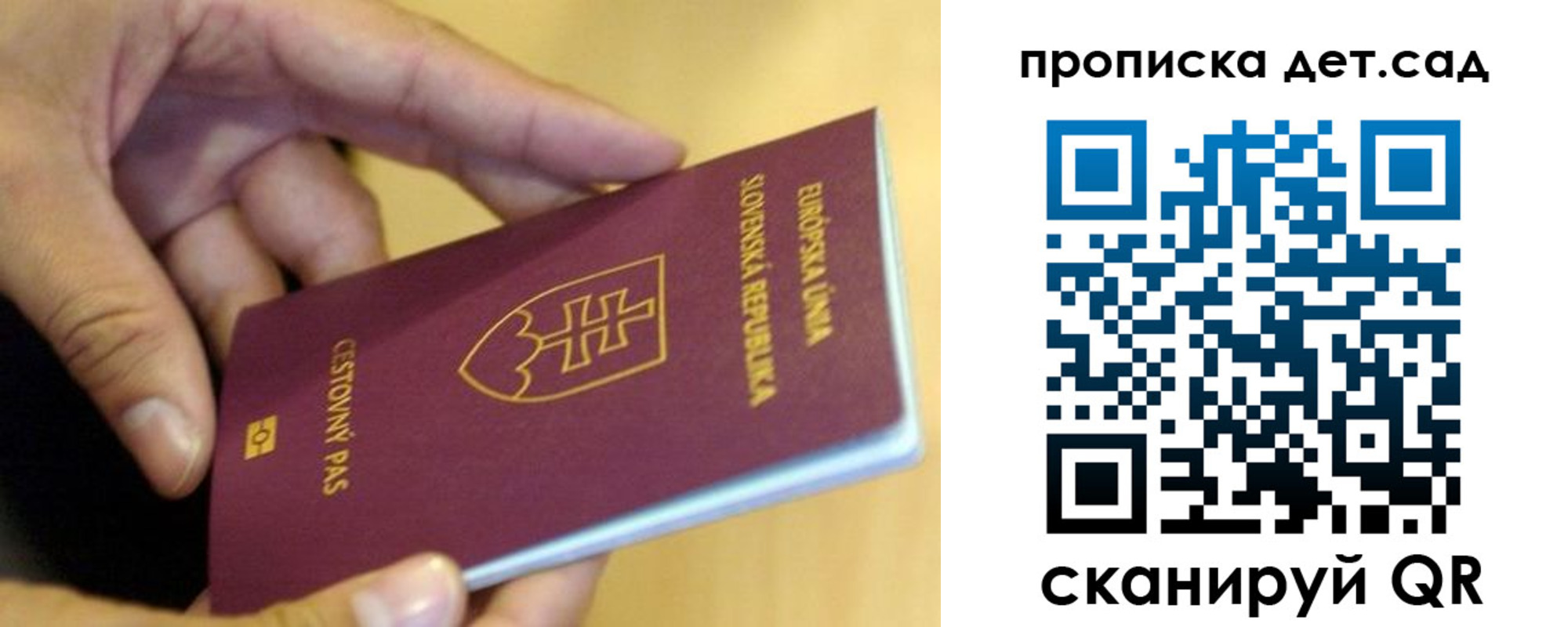 купить прописку в Чапаевске